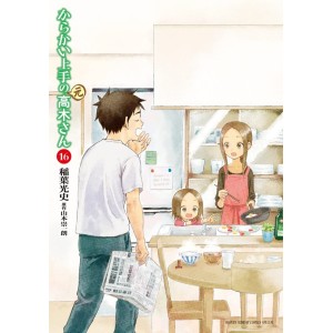 Karakai Jouzu no (Moto) Takagi-san Vol. 16 - Edição Japonesa