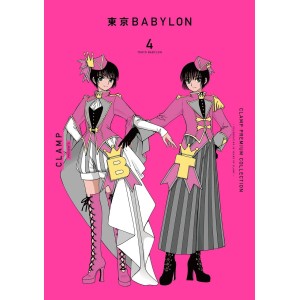 TOKYO BABYLON vol. 4 - Edição Japonesa (CLAMP Premium Collection)