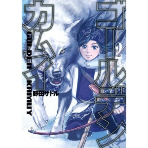 GOLDEN KAMUY vol. 2 - Edição Japonesa
