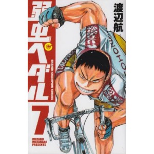 Yowamushi Pedal vol. 7 - Edição japonesa