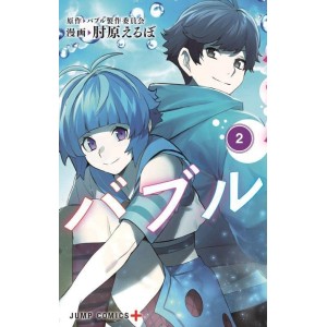 BUBBLE vol. 2 - Edição japonesa