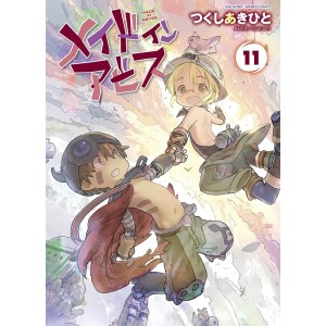 MADE IN ABYSS vol. 11 - Edição Japonesa