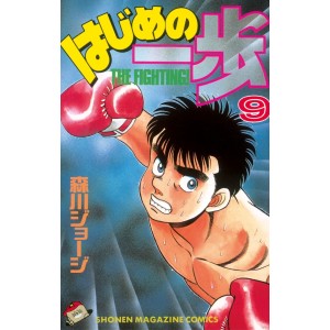 HAJIME NO IPPO vol. 9 - Edição Japonesa