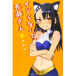Ijiranaide, Nagatoro-san vol. 6 - Edição Japonesa