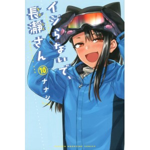 Ijiranaide, Nagatoro-san vol. 10 - Edição Japonesa