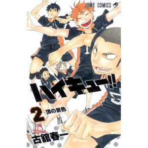 HAIKYUU!! vol. 2 - Edição Japonesa