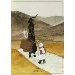 Totsukuni no Shoujo vol. 6 - Edição Japonesa