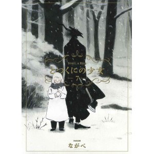 Totsukuni no Shoujo vol. 7 - Edição Japonesa