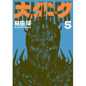 DAI DARK vol. 5 - Edição Japonesa