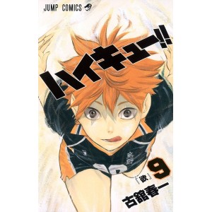 HAIKYUU!! vol. 9 - Edição Japonesa