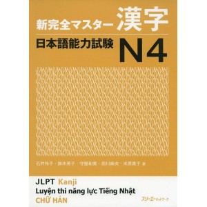 ﻿Shin Kanzen Master Kanji JLPT N4 - Edição Japonesa 新完全マスター漢字 日本語能力試験Ｎ４
