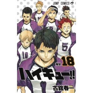 HAIKYUU!! vol. 18 - Edição Japonesa