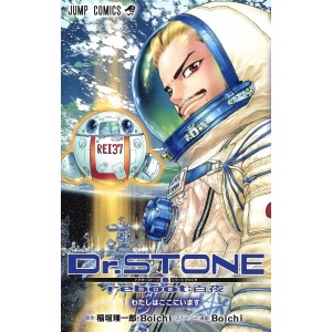 Dr. Stone Reboot: Byakuya - Edição Japonesa