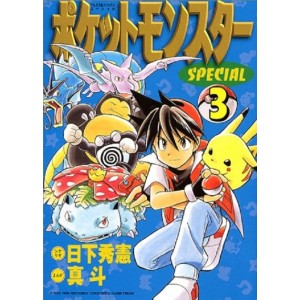 POKEMON - Pocket Monsters Special vol. 3 - Edição Japonesa