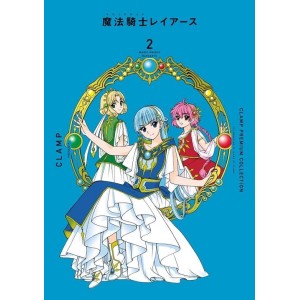 MAGIC KNIGHT RAYEARTH vol. 2 - Edição Japonesa (CLAMP Premium Collection)