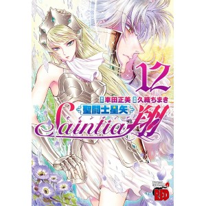 Saint Seiya SAINTIA SHO vol. 12 - Edição Japonesa