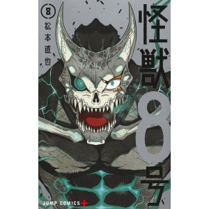 KAIJU No.8 vol. 8 - Edição Japonesa