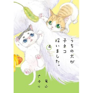 Dog Meets Baby Cats - Uchi no Inu ga Koneko Hiroimashita vol. 4 - Edição Japonesa