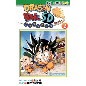 DRAGON BALL SD vol. 2 - Edição japonesa