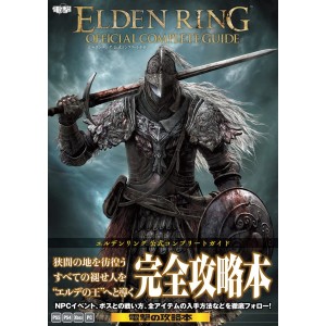 ﻿ELDEN RING Official Complete Guide - Edição Japonesa エルデンリング 公式コンプリートガイド
