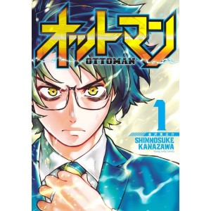 ﻿OTTOMAN vol. 1 - Edição Japonesa オットマン
