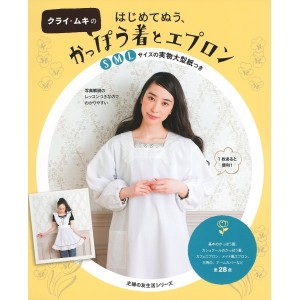 Kurai Muki no Hajimete nuu Kappougi To Epuron