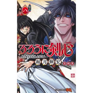 Rurouni Kenshin Hokkaidou Hen vol. 8 - Edição Japonesa