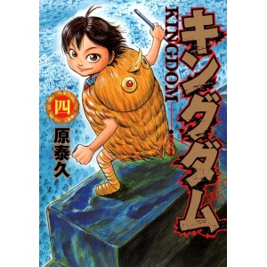 Kingdom vol. 4 - Edição Japonesa