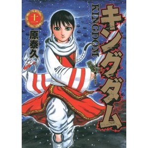 Kingdom vol. 11 - Edição Japonesa