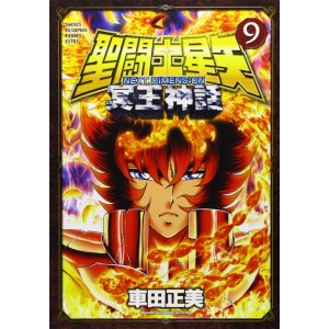 Saint Seiya NEXT DIMENSION vol. 9 Myth of Hades - Edição Japonesa