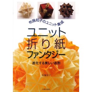 Unit ORIGAMI Fantasy