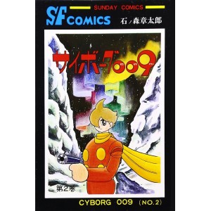 CYBORG 009 vol. 2 - Edição Japonesa (Sunday Comics)