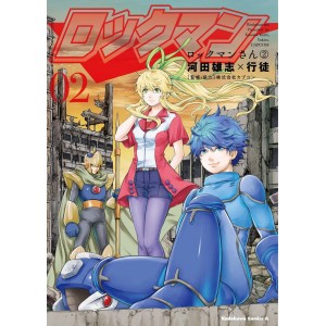 ROCKMAN san vol. 2 - Edição Japonesa