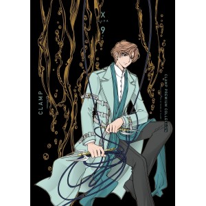 X vol. 9 - Edição Japonesa (CLAMP Premium Collection)