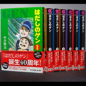 HADASHI NO GEN vols. 1 ao 7 - Coleção Completa - Edição Japonesa
