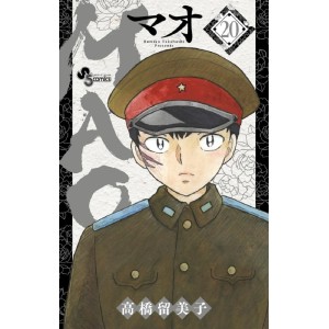 MAO vol. 20 - Edição Japonesa
