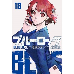 BLUE LOCK vol. 18 - Edição Japonesa