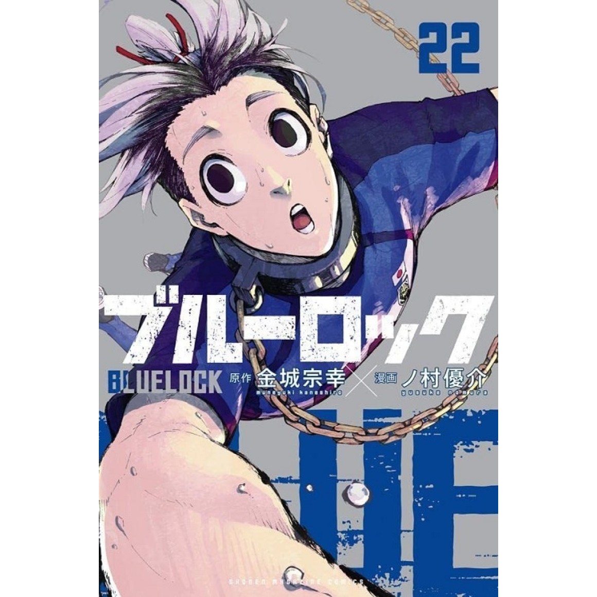 Blue Lock Vol.23 - ISBN:9784065309278