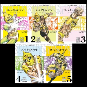 SPECTREMAN vols. 1 ao 5 - Coleção Completa - Edição Japonesa