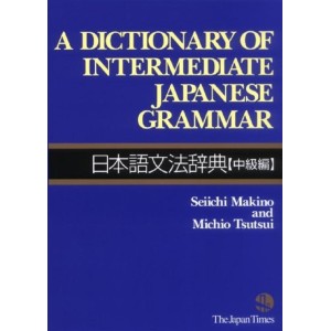 A Dictionary of Intermediate Japanese Grammar
