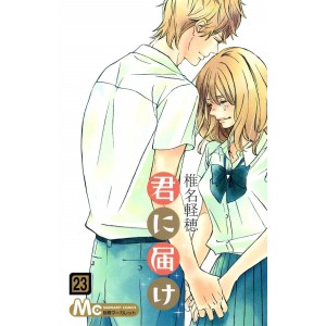 Kimi ni Todoke vol. 23 - Edição Japonesa