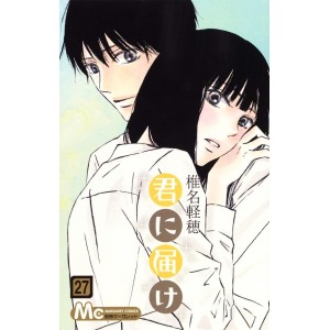 Kimi ni Todoke vol. 27 - Edição Japonesa