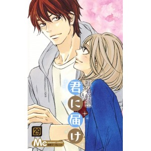 Kimi ni Todoke vol. 29 - Edição Japonesa