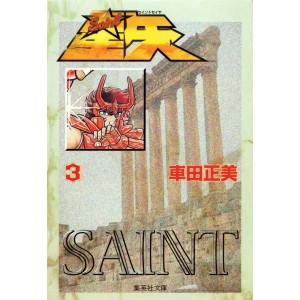SAINT SEIYA vol. 3 - Edição Japonesa de Bolso