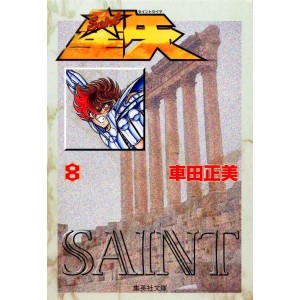 SAINT SEIYA vol. 8 - Edição Japonesa de Bolso