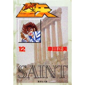 SAINT SEIYA vol. 12 - Edição Japonesa de Bolso
