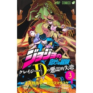 Jojo no Kimyou na Bouken Crazy Diamond's Demonic Heartbreak vol. 3 - Edição japonesa