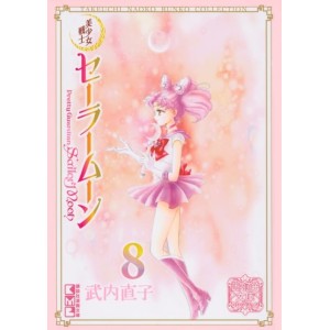 Pretty Guardian SAILOR MOON bunko vol. 8 - Edição Japonesa de bolso