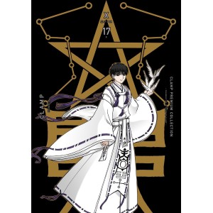 X vol. 17 - Edição Japonesa (CLAMP Premium Collection)
