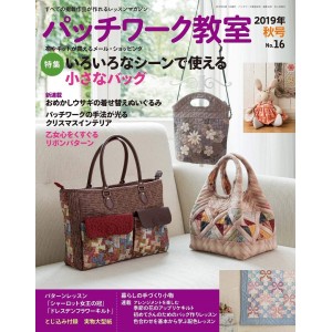 Patchwork Class No. 16 FALL 2019